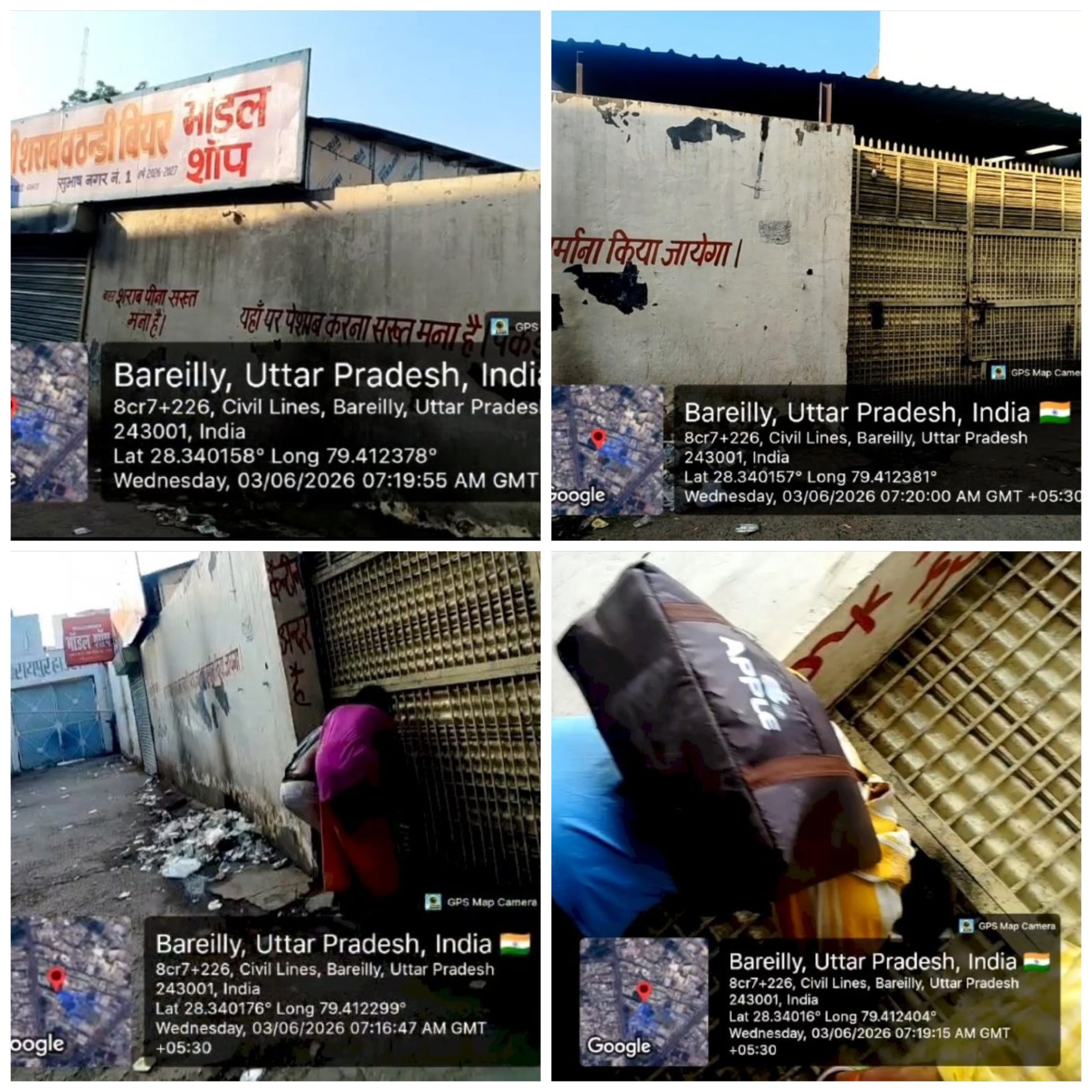 वीडियो में खुली पोल, फिर भी कार्रवाई गोल! बरेली में तय समय से पहले/बाद में खुल रही शराब दुकानों पर आबकारी विभाग बना मौन, कई वीडिओ हुऐ वायरल, देखें वीडिओ