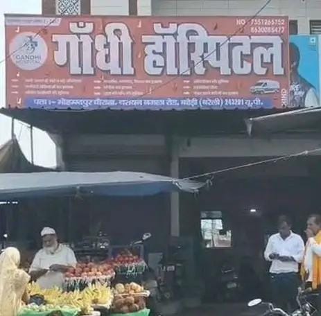 साढ़े चार लाख खर्च, फिर भी नहीं बची जिंदगी की जद्दोजहद; गर्भवती की बड़ी आंत फटने के मामले में अस्पताल सील